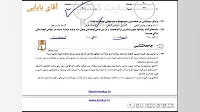 تحلیل تست جغرافیا یازدهم سینتولاژوماب