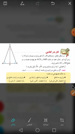 حل کاردرکلاس صفحه 95 ریاضی #هشتم فصل ششم ۶