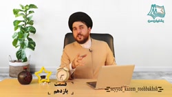 قسمت 11 دوره انگیزه: تیم خودت...