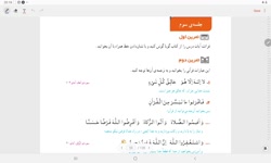 قرآن چهارم درس هفتم جلسه سوم