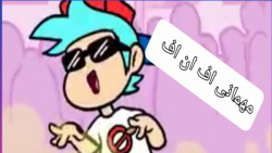 فرایدی نایت فانکین