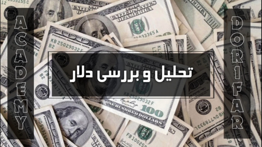 تحلیل , بررسی , چارت , دلار