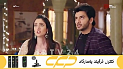 سریال مسحور قسمت 138 دوبله فار...