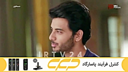 سریال مسحور قسمت 140 دوبله فار...