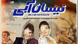 نیسان آبی قسمت 16 دانلود رایگا...