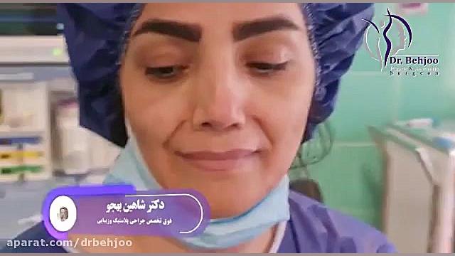 جراحی ترمیمی بینی دکتر شاهین بهجو - فوق تخصص جراحی پلاستیک
