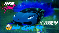 آموزش اسپورت ماشین (Lamborghini HURACAN #039;18)در بازی نید فور اسپید هیت