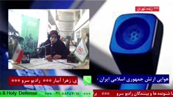 ارتباط تلفنی با" امیر سرتیپ دوم خلبان آزاده ،محمد صدیق قادری "مورخ 1400/11/19 ارتباط تلفنی با" امیر سرتیپ دوم خلبان آزاده ،محمد صدیق قادری "مورخ 1400/11/19