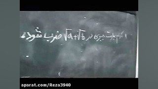معلم در قاب سینما زمان300ثانیه