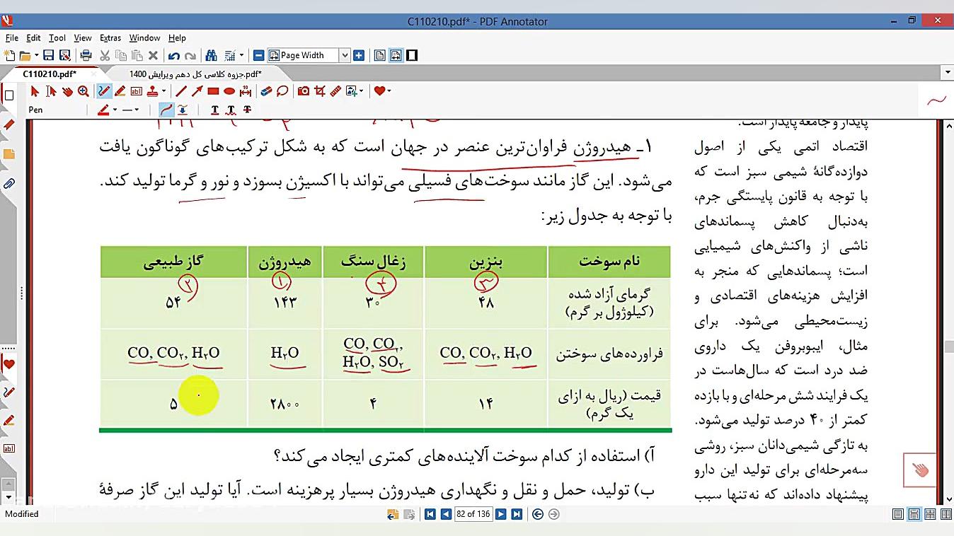 تدریس صفحه 70 - 73 شیمی 1 تدریس شیمی دکتر علی احمدی