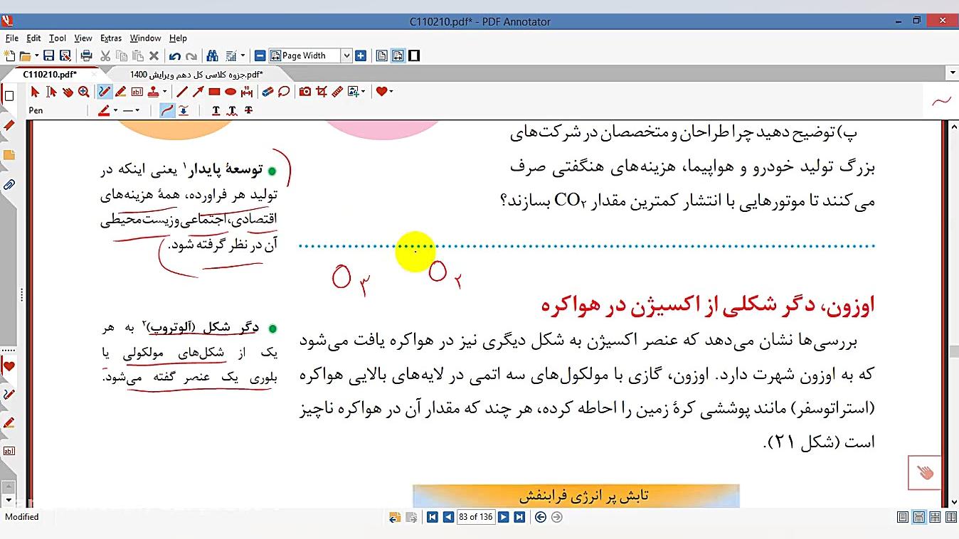 تدریس 73-75 شیمی1 تدریس شیمی دکتر علی احمدی