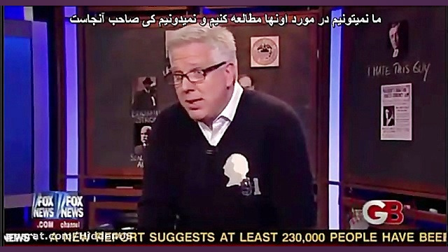 پشت , صحنه , بانک , مرکزی , آمریکا( , فدرال , رزرو) , قسمتی , برنامه , "گلن , بک" , مجری , شبکه , فاکس , نیوز , رزرو , (بانک , آمریکا) , تاریخ , ناگفته , سه , هفته