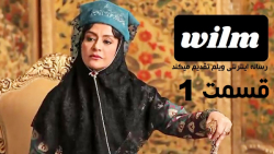 دانلود سریال جیران  قسمت اول 1...