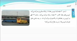 ریاضی هفتم حل تمرین صفحه ۶۷