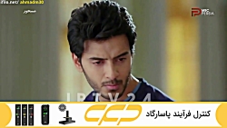 سریال مسحور قسمت 141 دوبله فار...