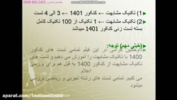 کلاس آنلاین جامع کنکور ۱۴۰۱عربی عمومی