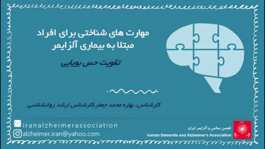 تقویت حس بویایی دریک