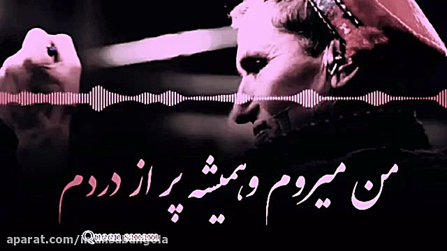 اهنگ محلی خیلی غمگین افغانی میرمفتون من میروم و همیشه پر از دردم مریم سعادت