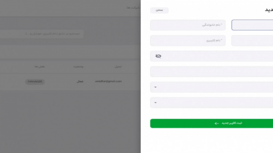 نرم افزار سی آر ام راتین - معرفی بخش تنظیمات،کاربران و مدیران یوتیوبر کله‌پوک
