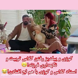 سریال ترکی ستاره شمالی قسمت ۲۲...