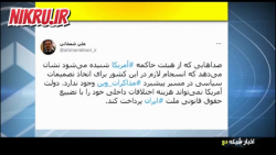 شمخانی: انسجام لازم در آمریکا برای اتخاذ تصمیمات سیاسی در وین وجود ندارد شمخانی: انسجام لازم در آمریکا برای اتخاذ تصمیمات سیاسی در وین وجود ندارد