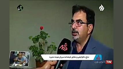نقد و بررسی سریال هیئت مدیره امیر عباس صادقی