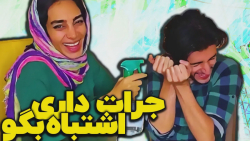 سخت ترین جمله های جهان با هلیا...