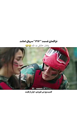 سریال ترکی امانت قسمت ۳۱۲ با ز...