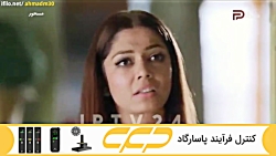 سریال مسحور قسمت 146 دوبله فار...