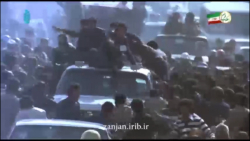 سرود خاطره انگیز بهمن خونین جا...