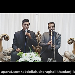 مداحی با نی مراسم ترحیم 09125033474