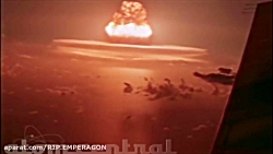 پنج انفجار بزرگ اتمی تاریخ که تا کنون ثبت شده است