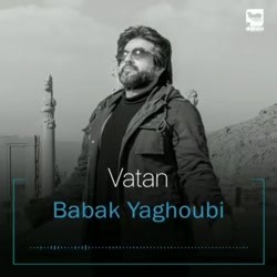 دانلود آهنگ جدید بابک یعقوبی وطن