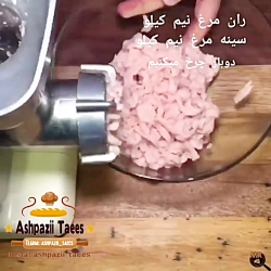 کوبیده مرغ