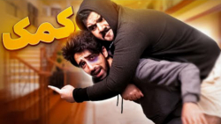 یک روز کامل خدمتکار شدم (سکشات...