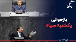 بازخوانی یکشنبه سیاه