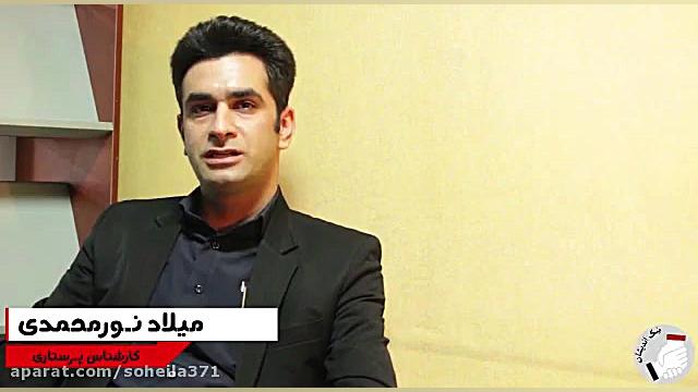معرفی دوره کمک پرستاری (کمک بهیاری) نیک اندیشان رفع افتادگی پلک