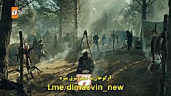 تریلر اول قسمت ۸۲ سریال قیام ع...