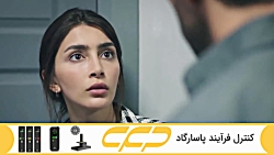 فراگمان سریال امانت قسمت 317