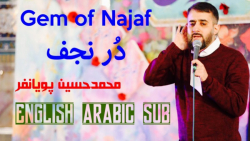 بهترین مولودی امام علی  در نجف...