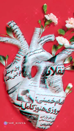 استوری موشن انقلاب در من می تپد