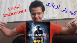 گیم پلی از بازی انچارتد 4 (Uncharted 4) پارت بیستم 20 (ته خنده)