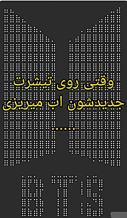 تصور کن بی تی اس