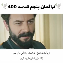 بخش پنجم سریال ترکی سوگند قسم...