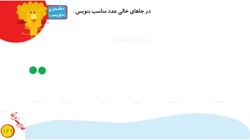 ص 121 ریاضی اول ابتدایی