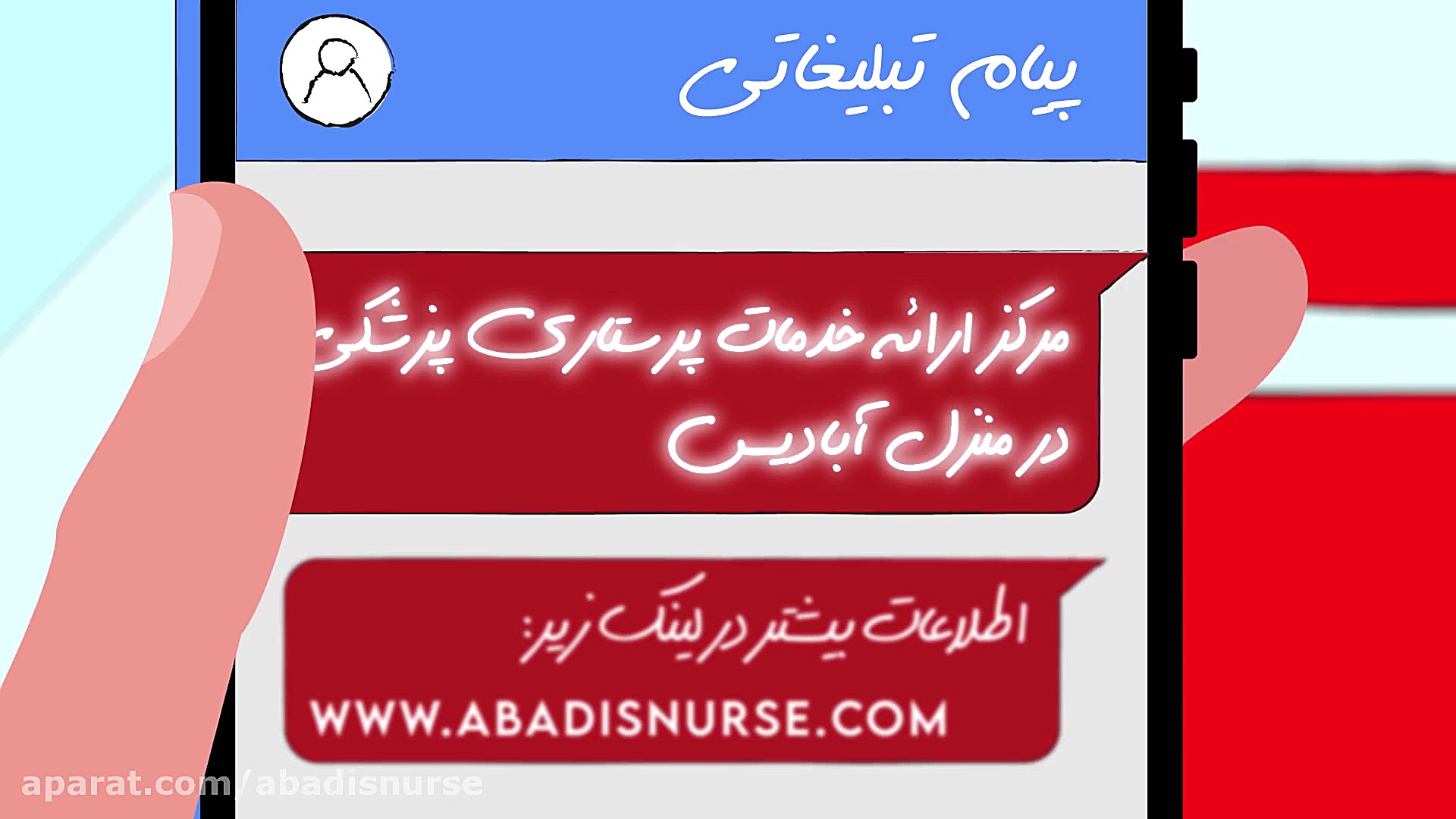 مرکز پرستاری در منزل آبادیس جراحی لثه