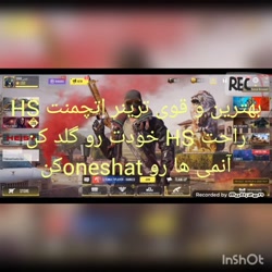 بهترین اتچمنت hs