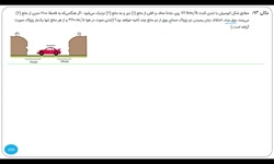 105. فیزیک3 ف3 تجربی ص 100تا10...