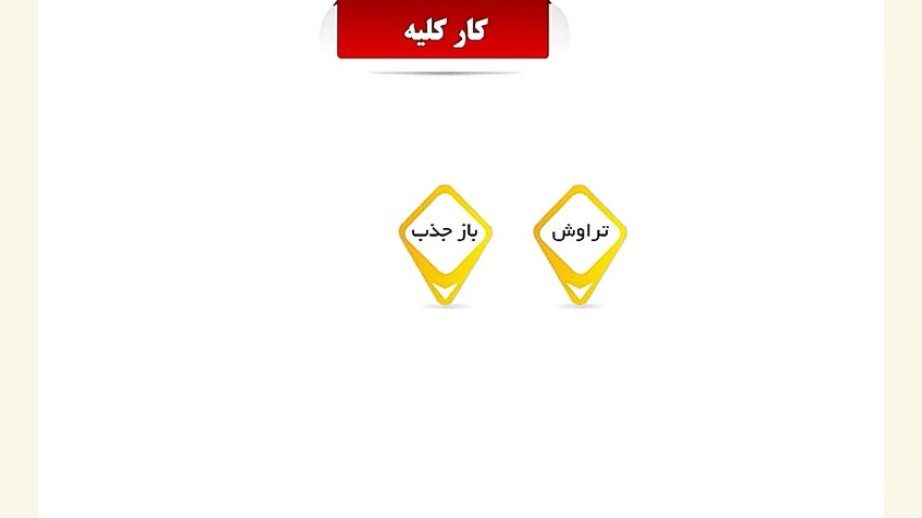 عملکرد کلیه دکتر حمید براهیمی