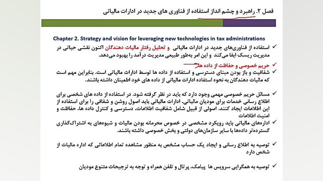 کاربرد , کلان , بلاک , چین , اداره , مالیات , برآورد , بهتر , کمک , کند؟